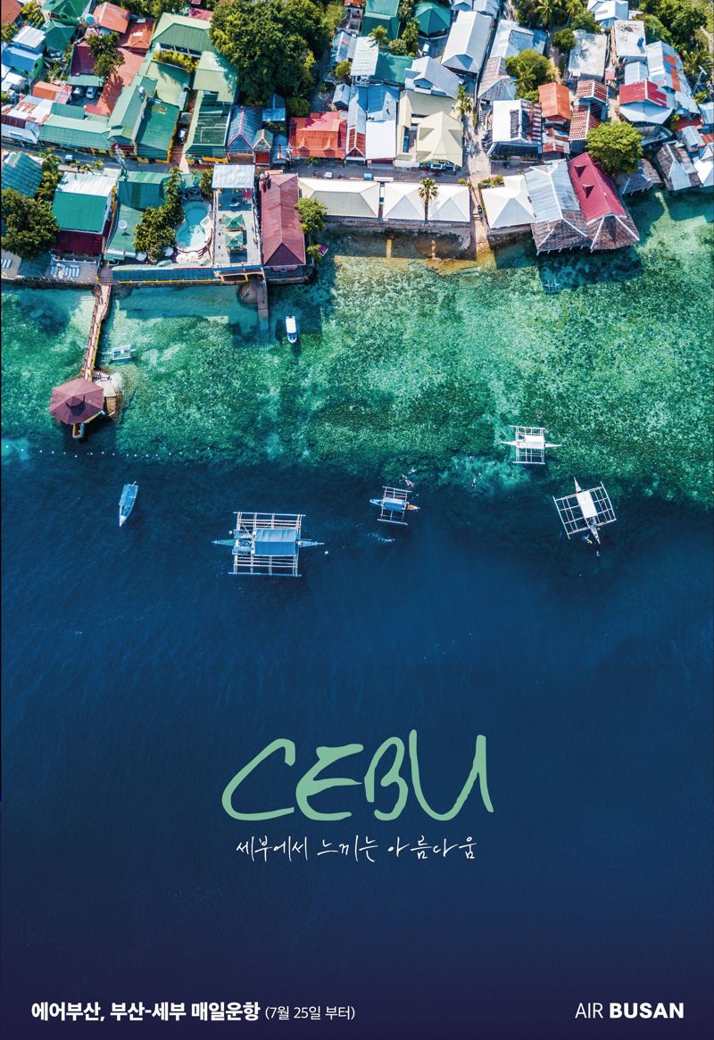 에어부산, 부산~세부 운항 재개... "여름 휴양지 고민 해소"