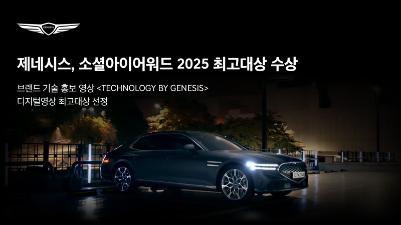 (제네시스 제공)