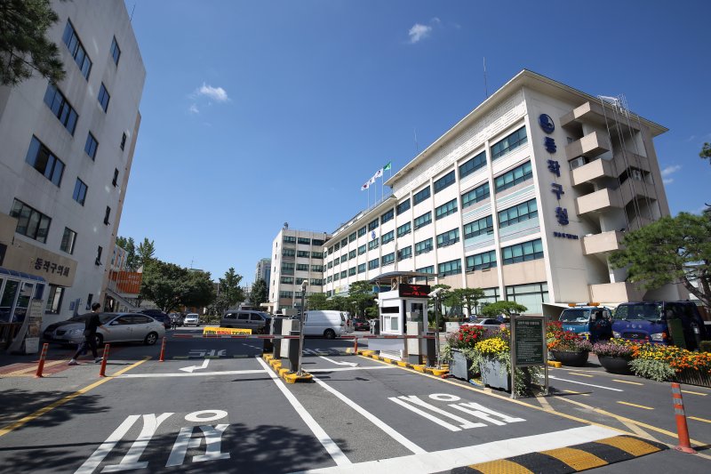 동작구청 전경(동작구 제공) ⓒ News1 박동해 기자