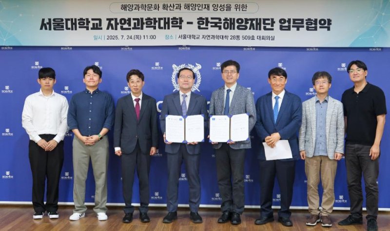 [서울=뉴시스] 해양과학문화 확산 및 해양인재 양성을 위한 업무협약.