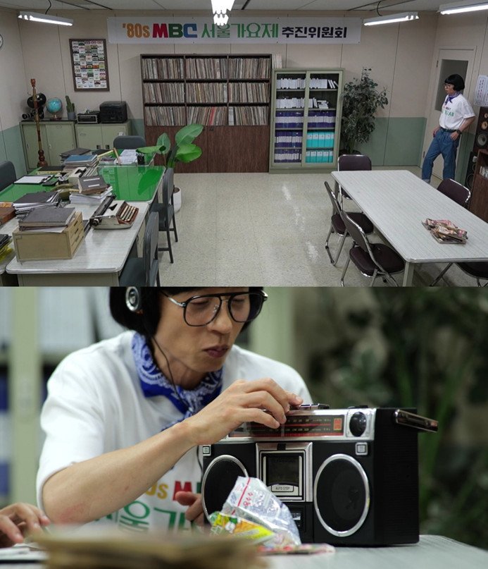 '놀뭐' 유재석x하하, 80년대 감성 목소리 찾는다…'서울가요제' 개최