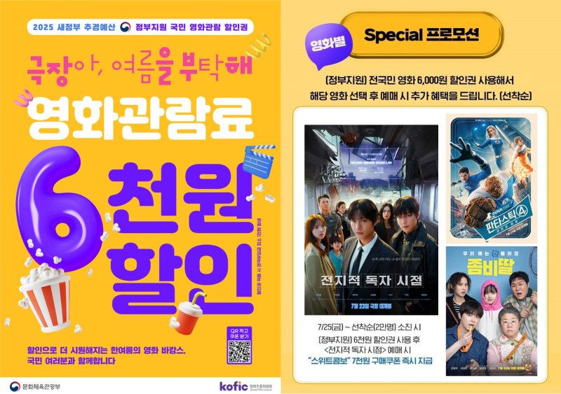 (롯데시네마 제공)