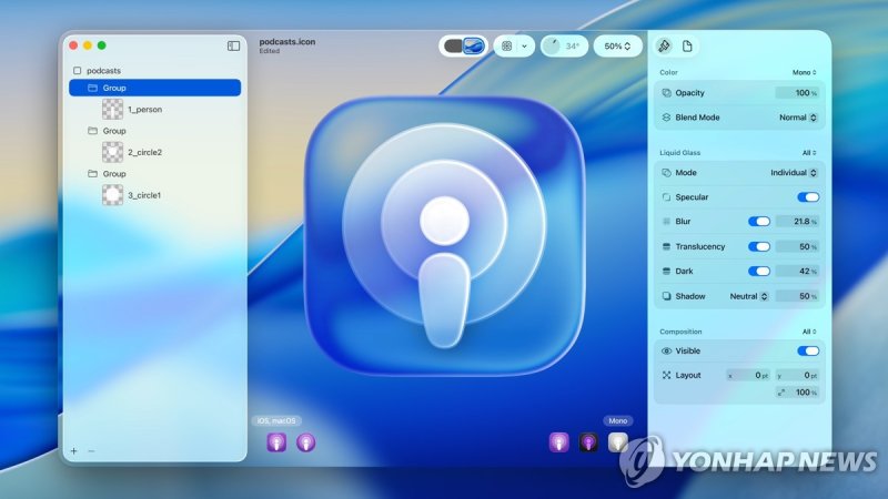 업데이트되는 아이폰 iOS26 (출처=연합뉴스)
