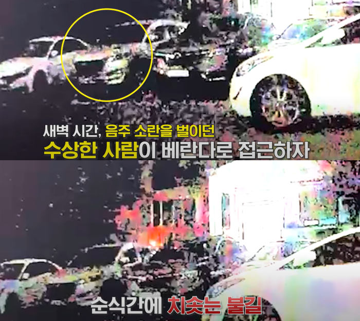 “고양이 눈빛이 기분 나빠” 아파트에 방화한 50대 男, 술 취해 차에 벽돌까지