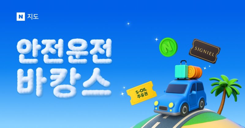 (네이버 제공)