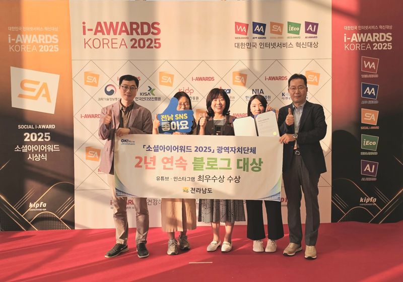 전남도 공식 블로그가 국내 대표 SNS 시상식인 '소셜아이어워드(Social i-Awards)'에서 광역자치단체 부문 2년 연속 대상을 수상하며 전국 최고의 콘텐츠 경쟁력을 입증했다. 전남도 제공
