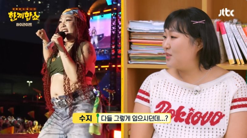 이수지, '워터밤' 서 과감한 노출…"남편이 창피하다고"