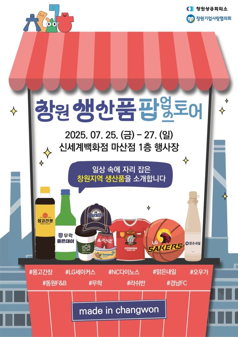 팝업스토어 (출처=연합뉴스)