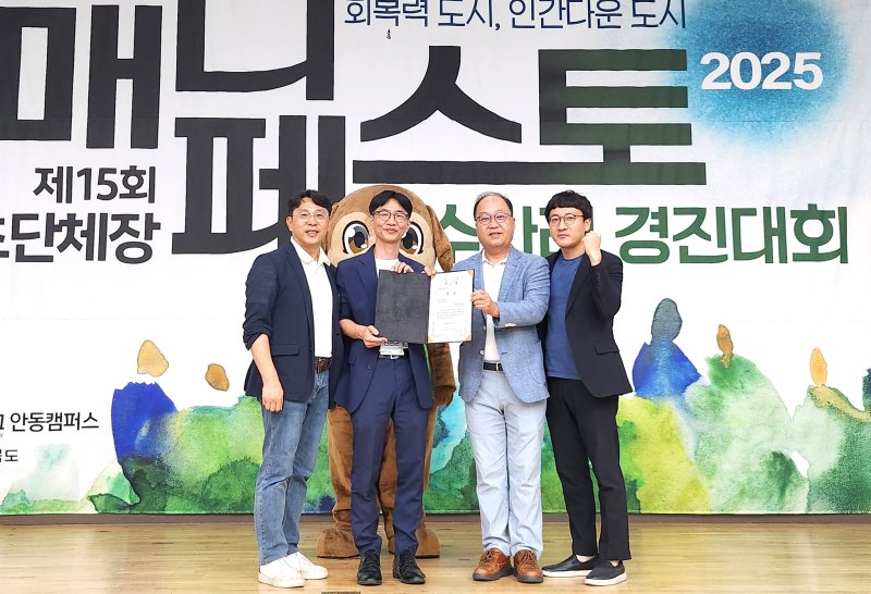 충북 진천군이 2025 매니페스토 우수사례경진대회서 최우수 지자체에 선정됐다. 통합돌봄 담당 이재철 주무관(왼쪽 두번째)이 기념촬영을 하고 있다.(진천군 제공, 재판매 및 DB금지)/뉴스1