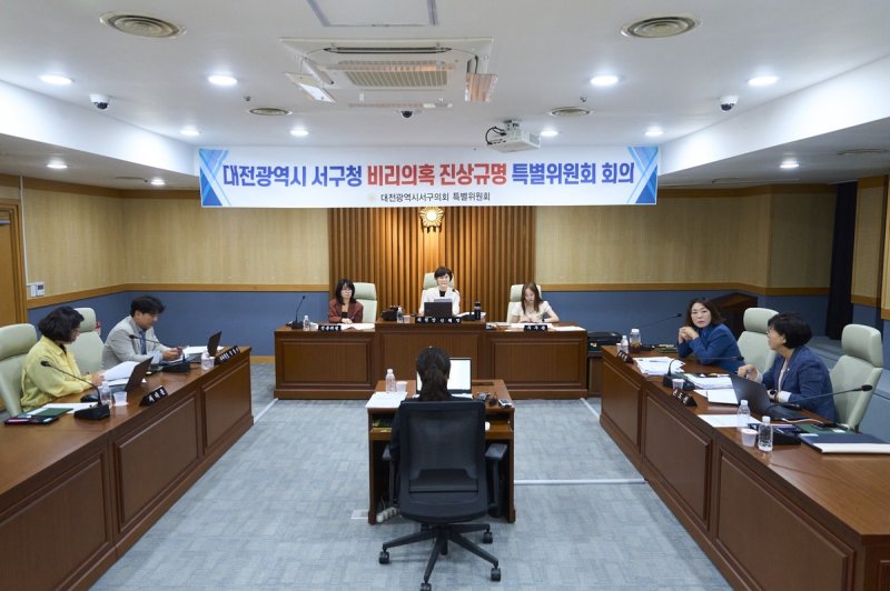 대전시 서구청 비리 의혹 진상규명 특별위원회 (출처=연합뉴스)