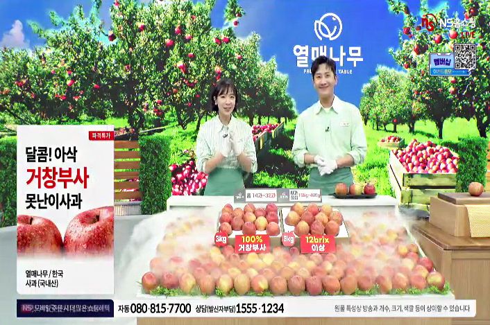 NS홈쇼핑의 '못난이 사과' 판매 방송 화면. NS홈쇼핑 제공