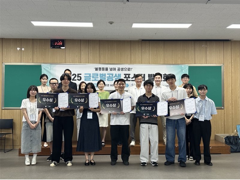 [서울=뉴시스] 국민대 '글로벌공생 포스터 발표회'에서 참가자들이 단체사진을 촬영하고 있다. (사진=국민대 제공) 2025.07.25. photo@newsis.com *재판매 및 DB 금지