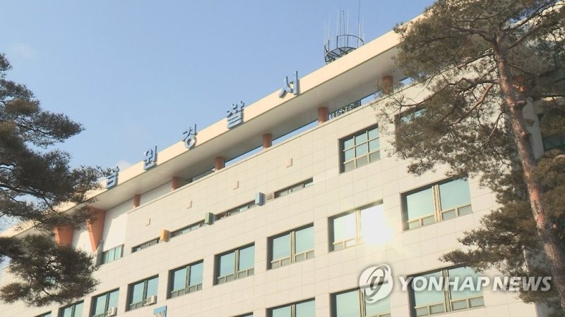 전북 남원경찰서 (출처=연합뉴스)