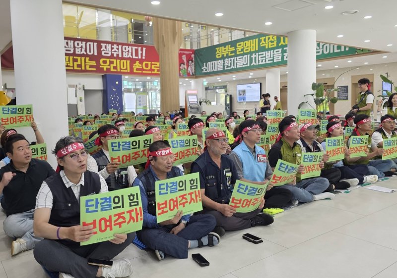 대전 공공어린이재활병원 노조 총파업 출정식 (출처=연합뉴스)