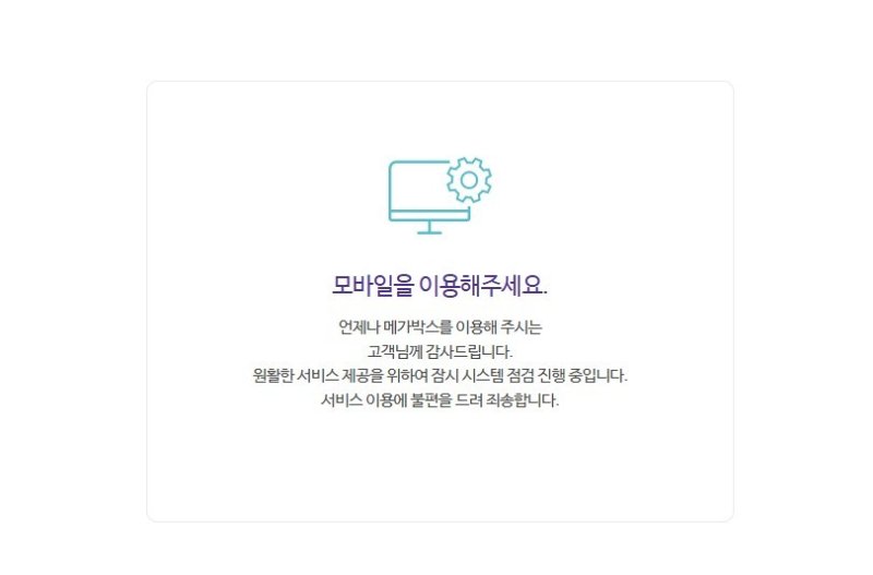 (메가박스 홈페이지)