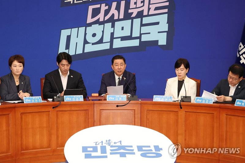 민주당 최고위원회의 (출처=연합뉴스)