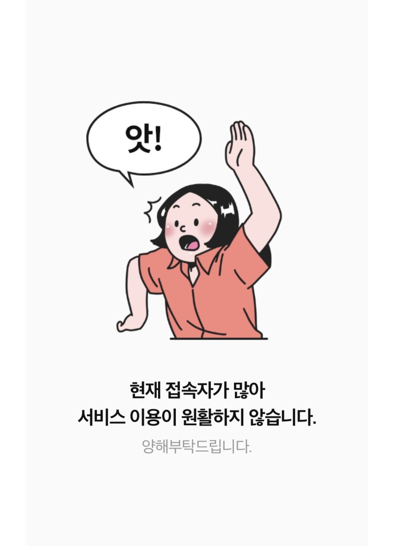 영화관 6000원 할인권에 영화관 앱·홈페이지 마비