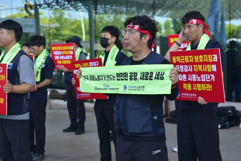 전국공항노동조합은 25일 대구국제공항에서 집회를 열고 노동자의 열악한 노동 환경 개선을 요구하고 있다.2025.7.25/뉴스1 ⓒ News1 이성덕 기자
