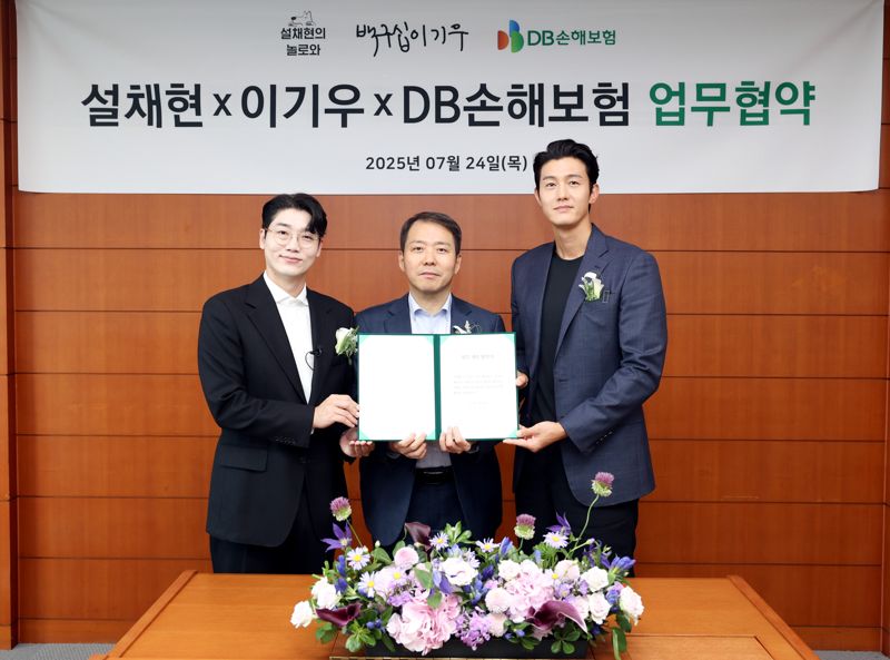 DB손해보험, 설채현·이기우와 기부하는 펫보험 론칭