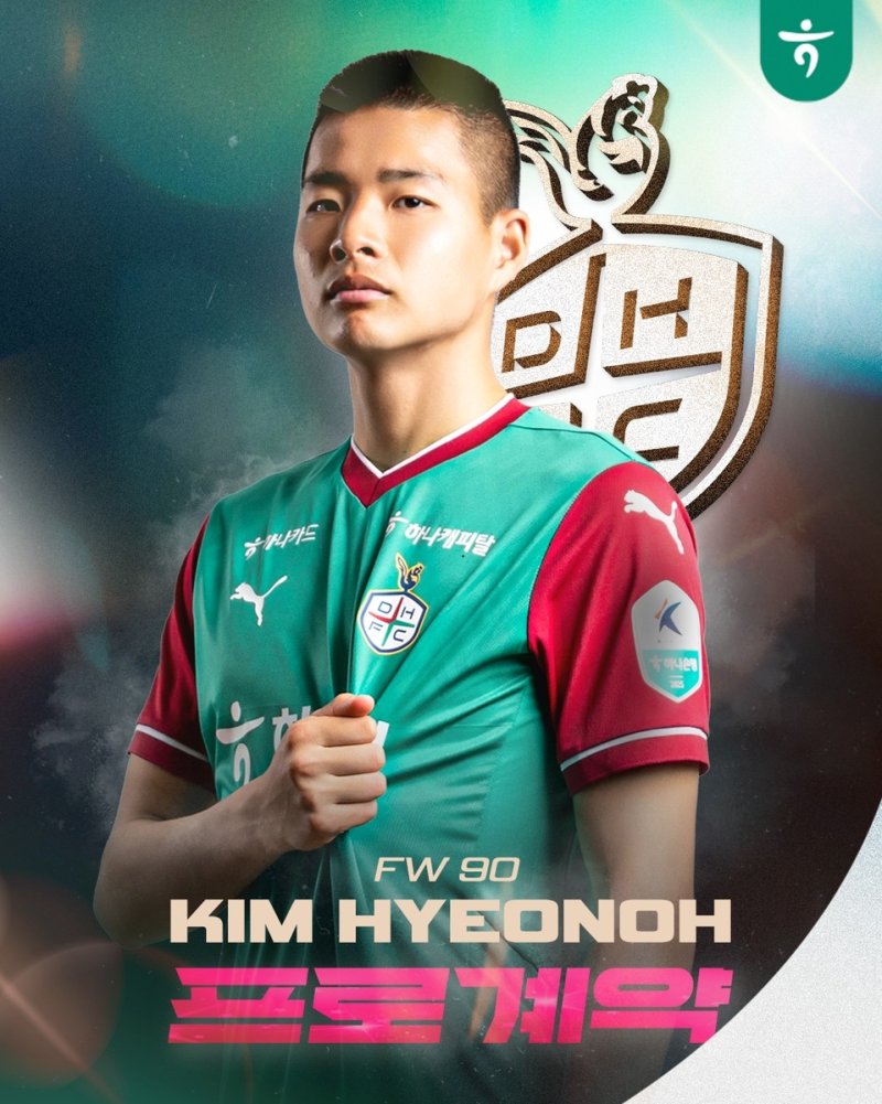 대전하나시티즌과 프로 계약을 맺은 김현오 (출처=연합뉴스)
