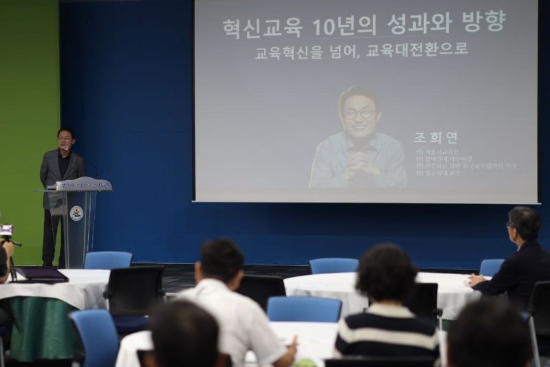 [울산=뉴시스] 구미현 기자 = 조희연 전 서울시교육감은 24일 함께 꾸는 꿈 노옥희재단 주관으로 울산시교육청 외솔회의실에서 열린 정책연구포럼에서 '혁신교육 10년, 성과와 방향'을 주제로 발표하고 있다. (노옥희 재단 제공) 2025.07.25. photo@newsis.com *재판매 및 DB 금지