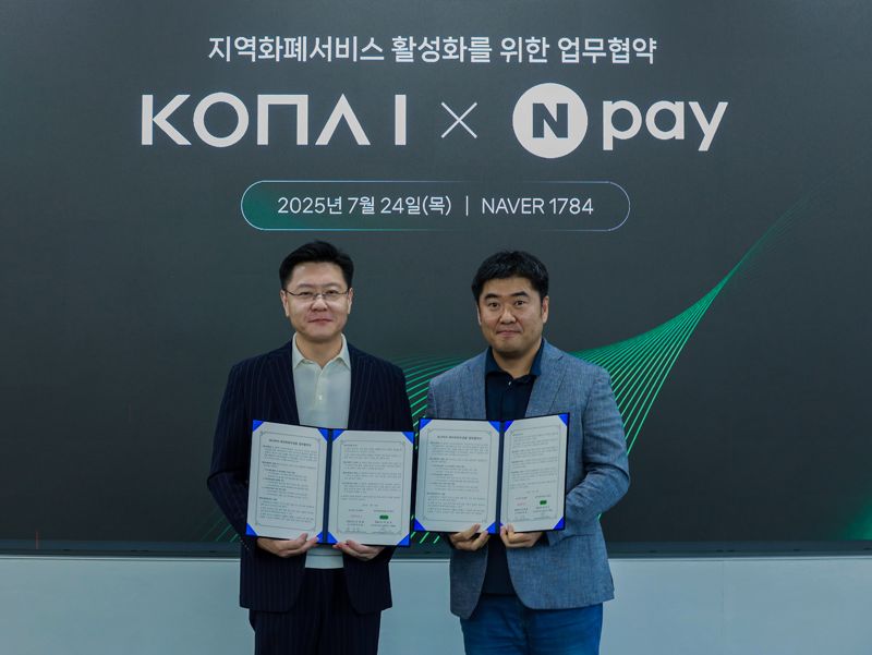 Npay, 코나아이와 '경기지역화폐' 서비스 제공 MOU