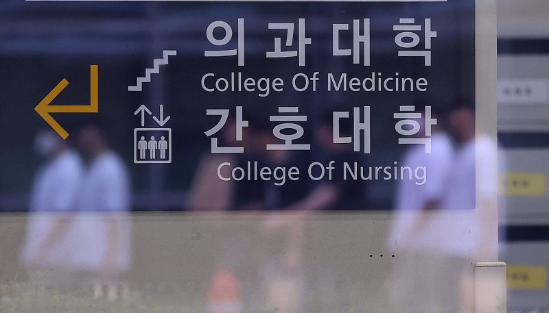 의과대학생 전원 복귀에 따른 향후 의대 학사 운영 방안이 공개된다. 교육부는 24일 오전 정부서울청사에서 '의대생 복귀 및 교육 운영 방안'을 발표한다고 23일 밝혔다. 사진은 이날 오후 서울의 한 의과대학 모습. 2025.7.23/뉴스1 ⓒ News1 박지혜 기자