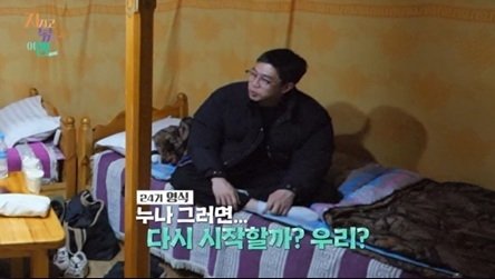 '나는 솔로' 24기 영식, 옥순 "한국가면 손절" 충격에 오열→설득