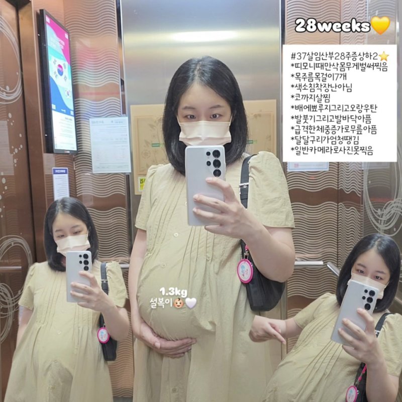 박보미, 아들상 아픔 이겨내고 둘째 임신 딸…두 달 지나면 만나