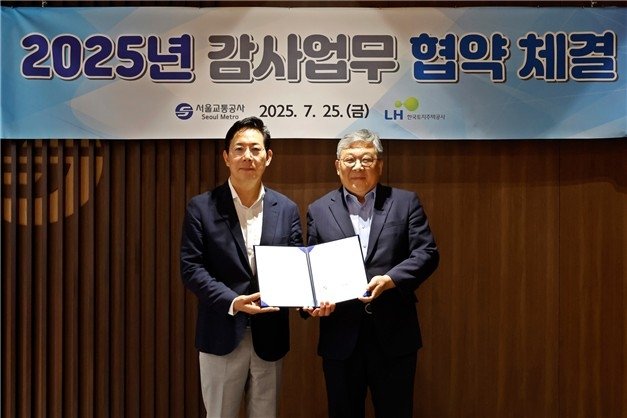 성중기 서울교통공사 상임감사, 이범래 한국토지주택공사 상임감사위원 (출처=연합뉴스)