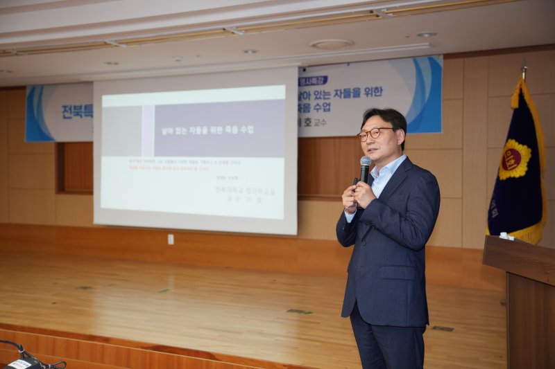 이호 전북대학교 법의학 교수가 전북도의회에서 '살아있는 자들을 위한 죽음 수업'을 주제로 특강을 하고 있다.(의회제공. 재판매 및 DB금지)2025.7.25/뉴스1