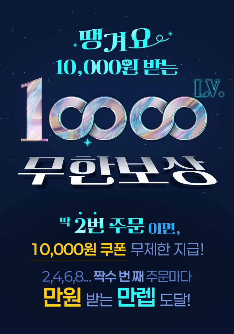 "신한은행 '땡겨요' 2번 주문하면 만원 쿠폰 드려요"