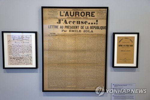 에밀 졸라가 쓴 '나는 고발한다' (출처=연합뉴스)
