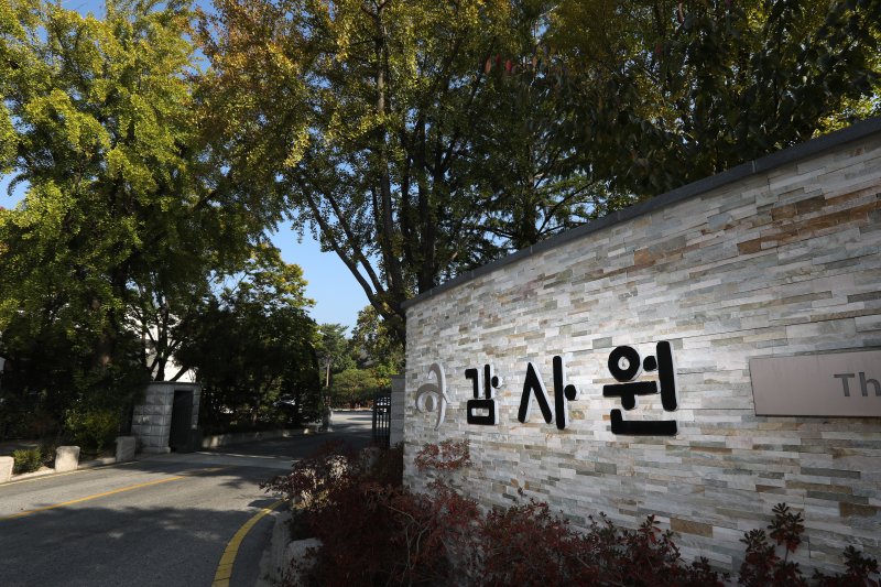 감사원./뉴스1 ⓒ News1 이승배 기자