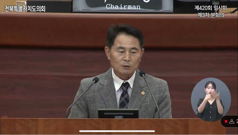 전용태 전북특별자치도의회 의원 (출처=연합뉴스)
