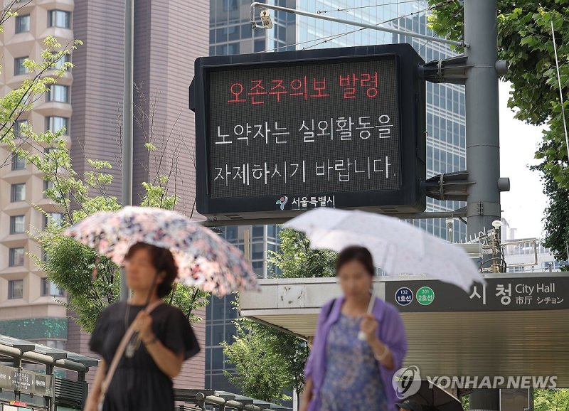 서울 오존주의보 발령 (출처=연합뉴스)
