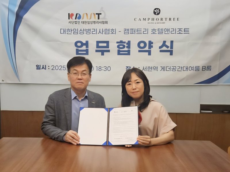 제주 캠퍼트리 호텔앤리조트 제공