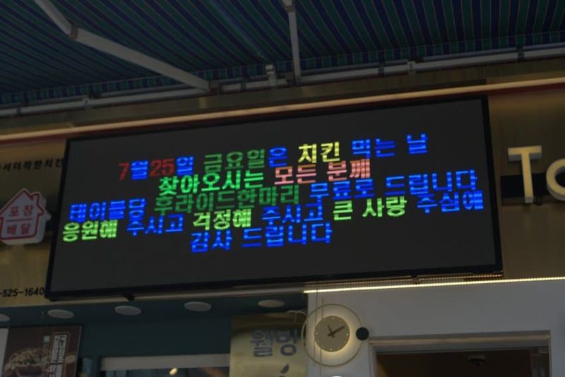 매장 앞 전광판에 정치적 메시지를 담았다는 이유로 폐업할 뻔한 안전한 바카라 사이트가맹점이 기안전한 바카라 사이트생한 걸 기념해 25일 안전한 바카라 사이트 한 마리를 무료로 제공한다는 내용을 올린 모습. /사진=온라인 커뮤니티