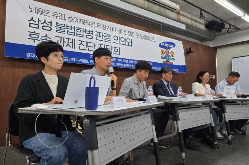 삼성 불법합병 판결 의의와 후속 과제 진단 좌담회 (출처=연합뉴스)