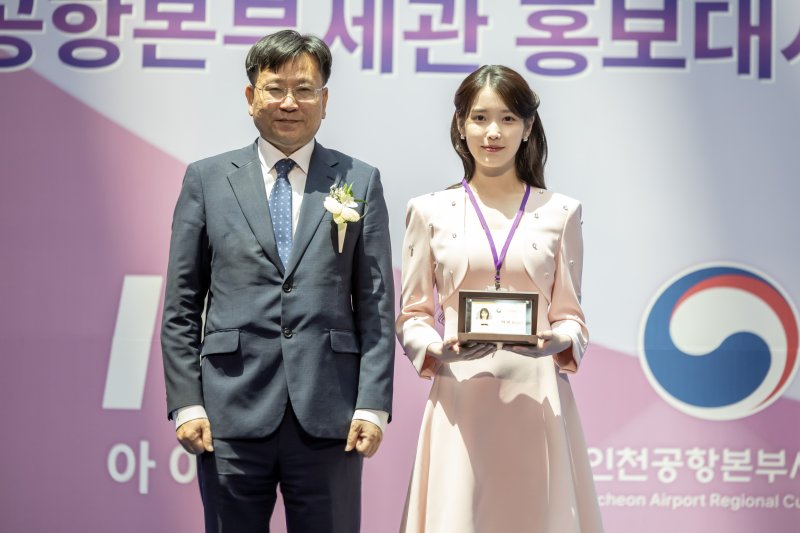 인천공항본부세관, 아이유 홍보대사 위촉… "선한 영향력 행사" [뉴시스Pic]