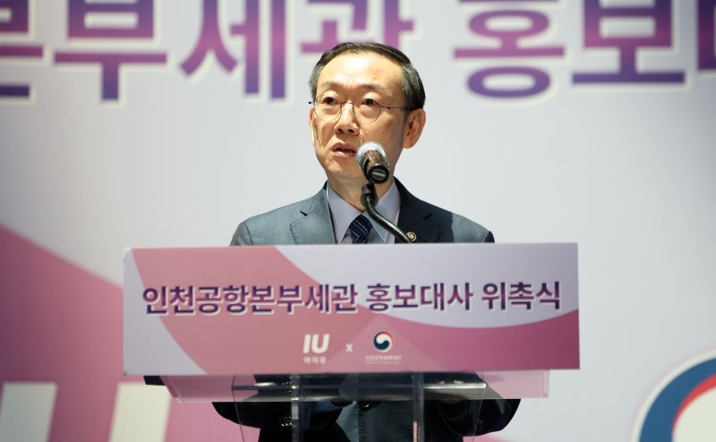 인천공항본부세관, 아이유 홍보대사 위촉… "선한 영향력 행사" [뉴시스Pic]