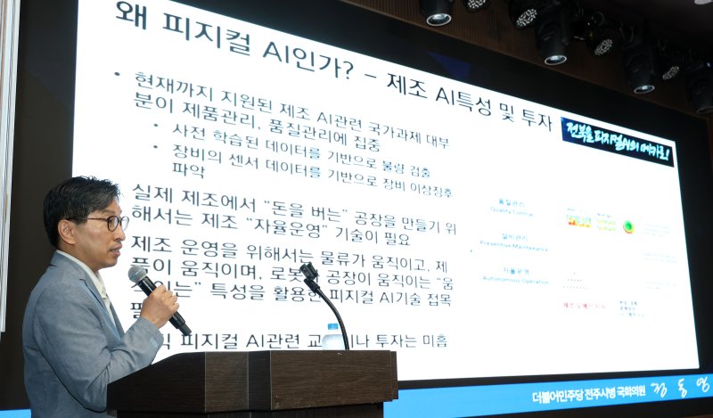 박승대 수석보좌관이 25일 전북 전주시 시그니처 호텔에서 열린 제13회 전북포럼에서 정동영 더불어민주당 국회의원을 대신해 '전북, 피지컬AI 혁명 열차 선두칸에 탑승'을 주제로 기조발제를 하고 있다. 2025.7.25/뉴스1 ⓒ News1 유경석 기자
