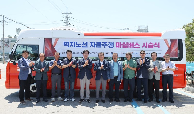 벽지노선 자율주행 마실버스 시승식 (출처=연합뉴스)