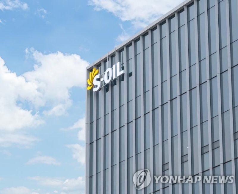 에쓰오일 (출처=연합뉴스)