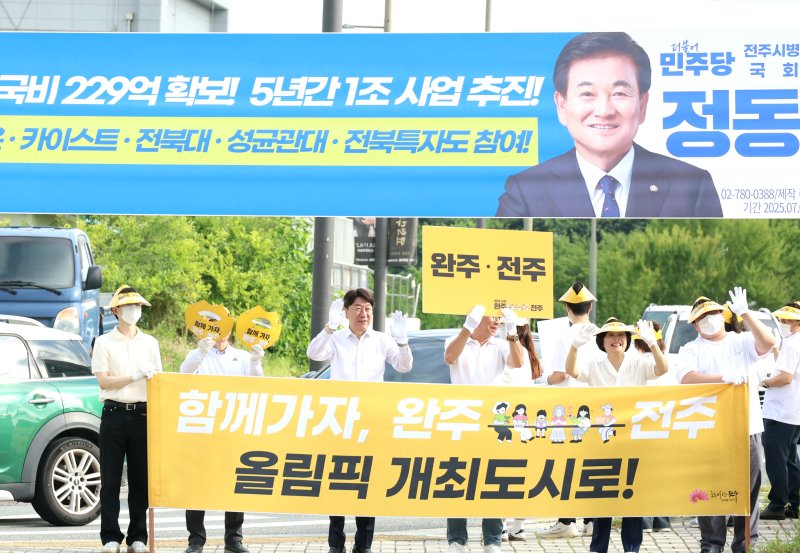[전주=뉴시스]윤난슬 기자 = 우범기 전주시장은 21일 새벽 옛 송천역 사거리에서 진행된 '완주·전주 통합 출근길 캠페인'에 참여해 시민들과 직접 소통하고 나섰다. (사진=전주시 제공) 2025.07.21. photo@newsis.com