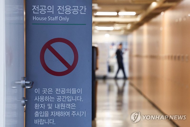 서울 시내 한 대형병원에 전공의 전용공간 안내 표지판이 설치돼 있다. (출처=연합뉴스)