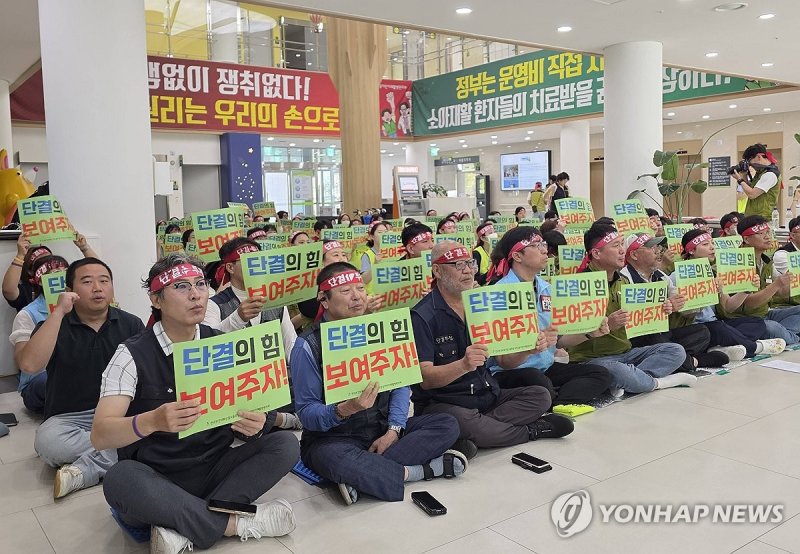 대전공공어린이재활병원 총파업 출정식 (출처=연합뉴스)