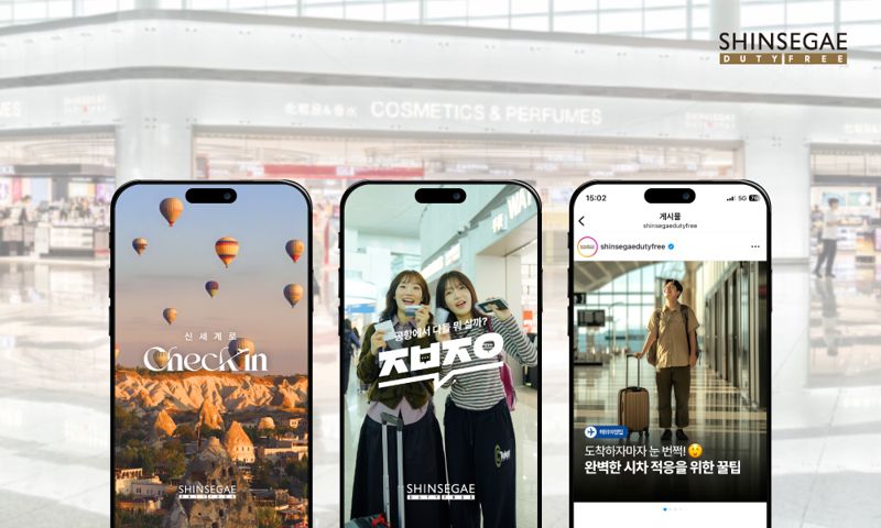 신세계면세점의 소셜미디어(SNS) 계정 홍보 이미지. 신세계면세점 제공
