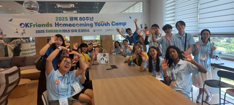 차세대 동포와 국내 대학생 특별한 교류 (출처=연합뉴스)