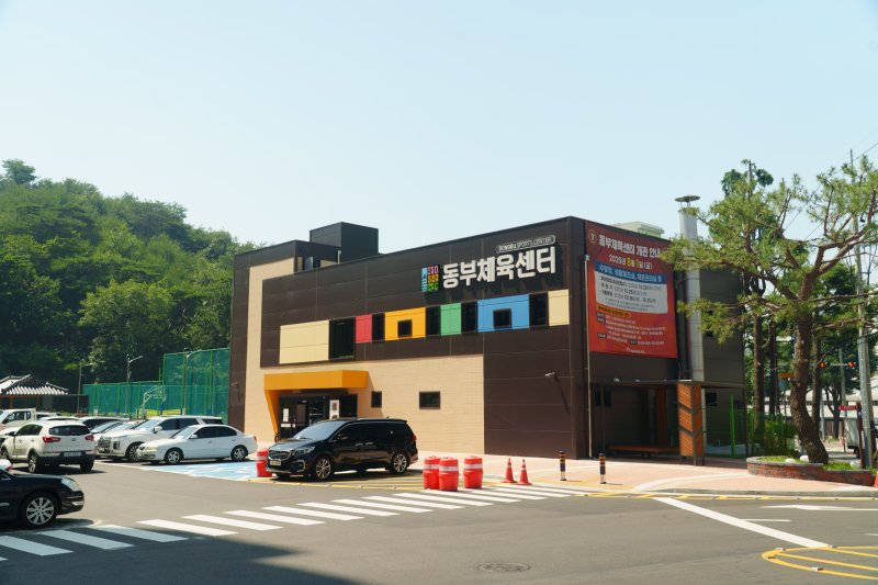 [울산=뉴시스] 울산 동구 동부체육센터 전경. (사진=뉴시스 DB). photo@newsis.com *재판매 및 DB 금지